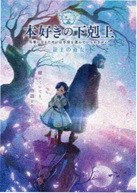 高分动画电影宫崎骏风格封面